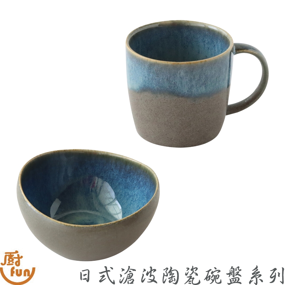 日式滄波陶瓷碗盤系列 碗 杯 缽 盤 陶瓷杯 陶瓷碗 陶瓷盤 陶瓷盤 瓷盤 碗盤 飯碗 盤子 杯子 水杯 碗缽