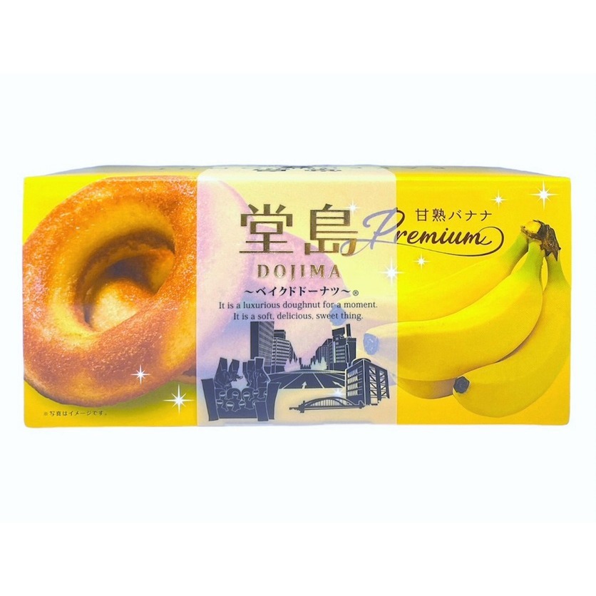⭐預購⭐堂島 甘熟香蕉烘烤甜甜圈/6個裝(日本原裝)