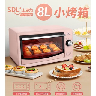 免運 山多力 8L小烤箱-粉色 SL-OV606A