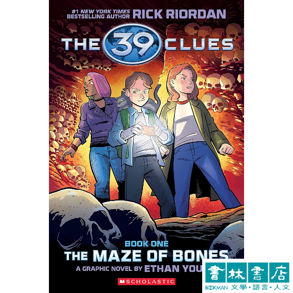 39 Clues: The Maze of Bones《39條線索：骨頭迷宮》青少年英文小說 圖像小說 波西傑克森作者 Rick Riordan 書林書店