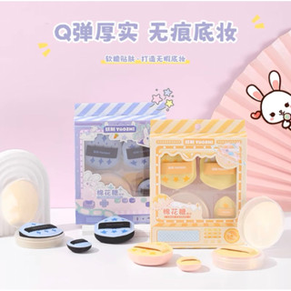 現貨｜妖制黃胖子黒胖子粉撲 套盒粉撲氣墊 粉底液棉花糖散粉乾濕兩用軟糯底妝搭檔細膩服帖