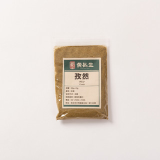 黃長生 香料廚房-孜然粉/孜然粒（37.5G）