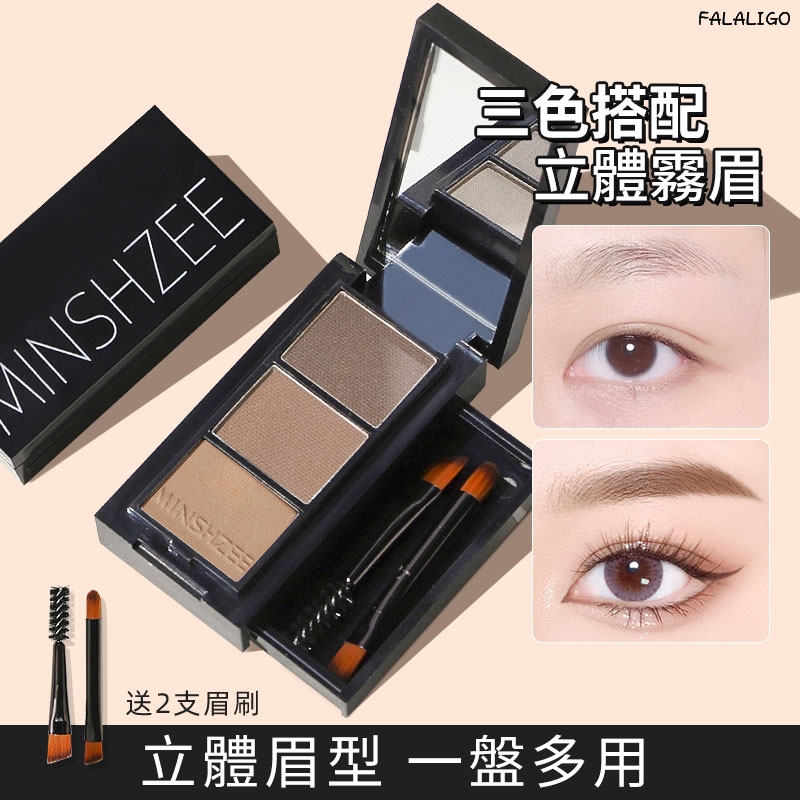 『台灣現貨』 眉粉 三色眉粉 眉筆 眉毛 陰影 臥蠶 眼線 自然防水防汗不脫色不暈染一字眉自然持久新手女茗希芝畫眉神器