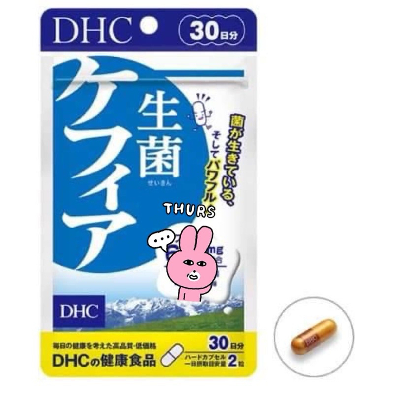 摳哇拉代購［現貨］日本境內 DHC 克菲爾益生菌 30日