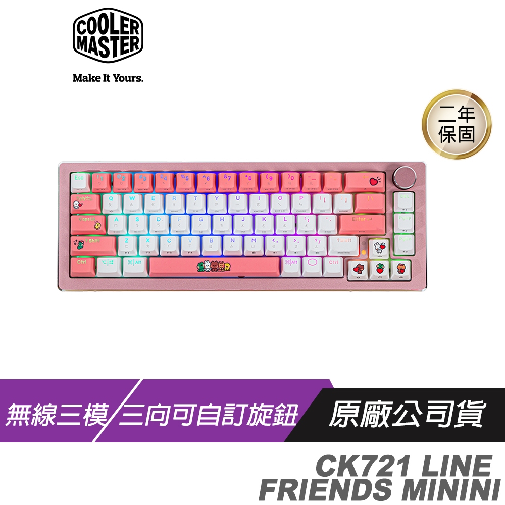 Cooler Master LINE FRIENDS minini CK721 無線鍵盤 短鍵盤 三模連接 65%鍵盤