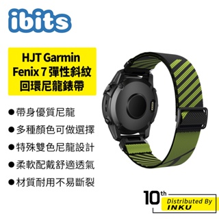ibits HJT Garmin Fenix 7 彈性斜紋回環尼龍錶帶 編織腕帶 雙色 舒適透氣 替換手環 22mm