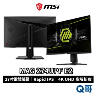 MSI 微星 MAG 274UPF E2 27吋 電競 160Hz 0.5ms 平面 高解析 螢幕 顯示器 MSI758