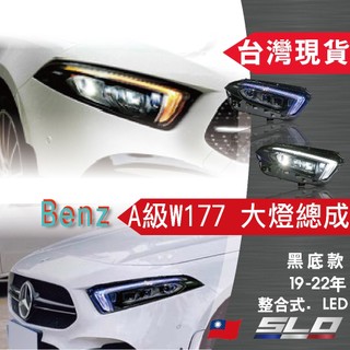 SLO【BENZ A級W177 黑底大燈總成】19-22年 賓士 LED大燈 台灣發貨