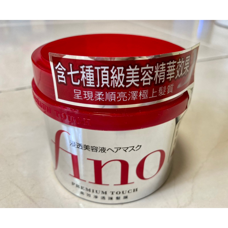 (公司貨) 資生堂 FINO 高效滲透護髮膜 新版 沖洗型護髮 230g