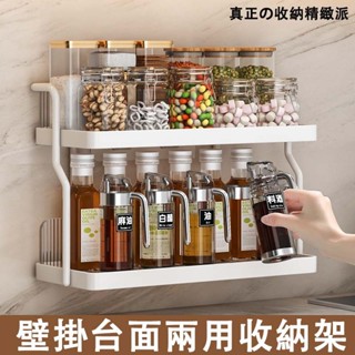 [京太陽] 現貨 廚房收納架 廚房置物架 置物架 水槽置物架 廚房層架 調味料收納 壁掛 免打孔 收納置物架