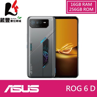 ASUS ROG Phone 6D 16G/256G 電競旗艦手機【買就送多重好禮】