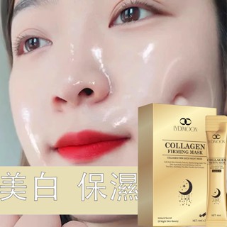 ⚠️現貨 LYDIMOON 免洗晚安面膜 凍膜 膠原蛋白面膜 美白面膜 補水保濕 控油 細膩毛孔 修護 提亮膚色 便攜式