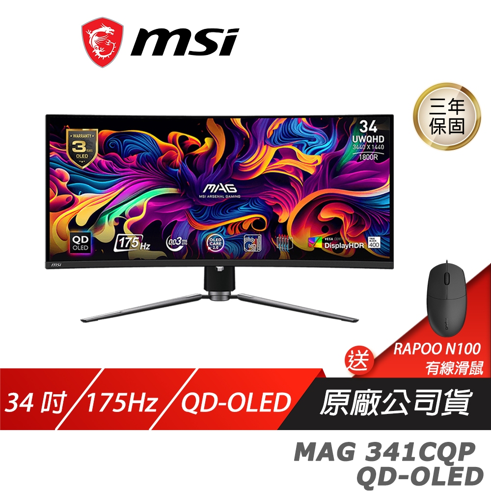 MSI 微星 MAG 341CQP QD-OLED 曲面電競螢幕 34吋 175Hz UWQHD 可調式支架 電腦螢幕