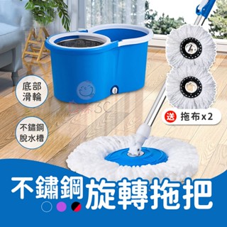 不鏽鋼旋轉拖把🧹拖把 平板拖把 汙淨水分離拖把 掃除 不沾手拖把 懶人拖把 乾濕兩用 旋轉拖把 不鏽鋼拖把