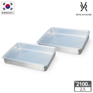 韓國JVR 可冷凍好堆疊不鏽鋼保鮮盒-長方2100ml【兩入組】