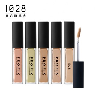 1028 PRO FIX 修片狂零卡紋超時遮瑕膏