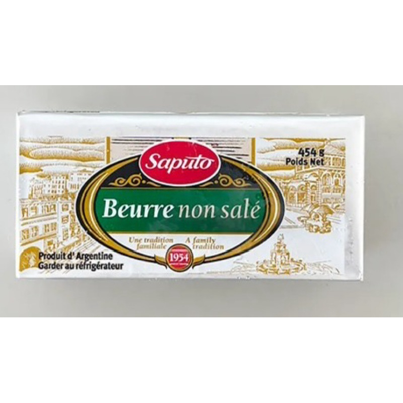 「鮮味」無鹽奶油 454克 知名品牌Saputo薩普托