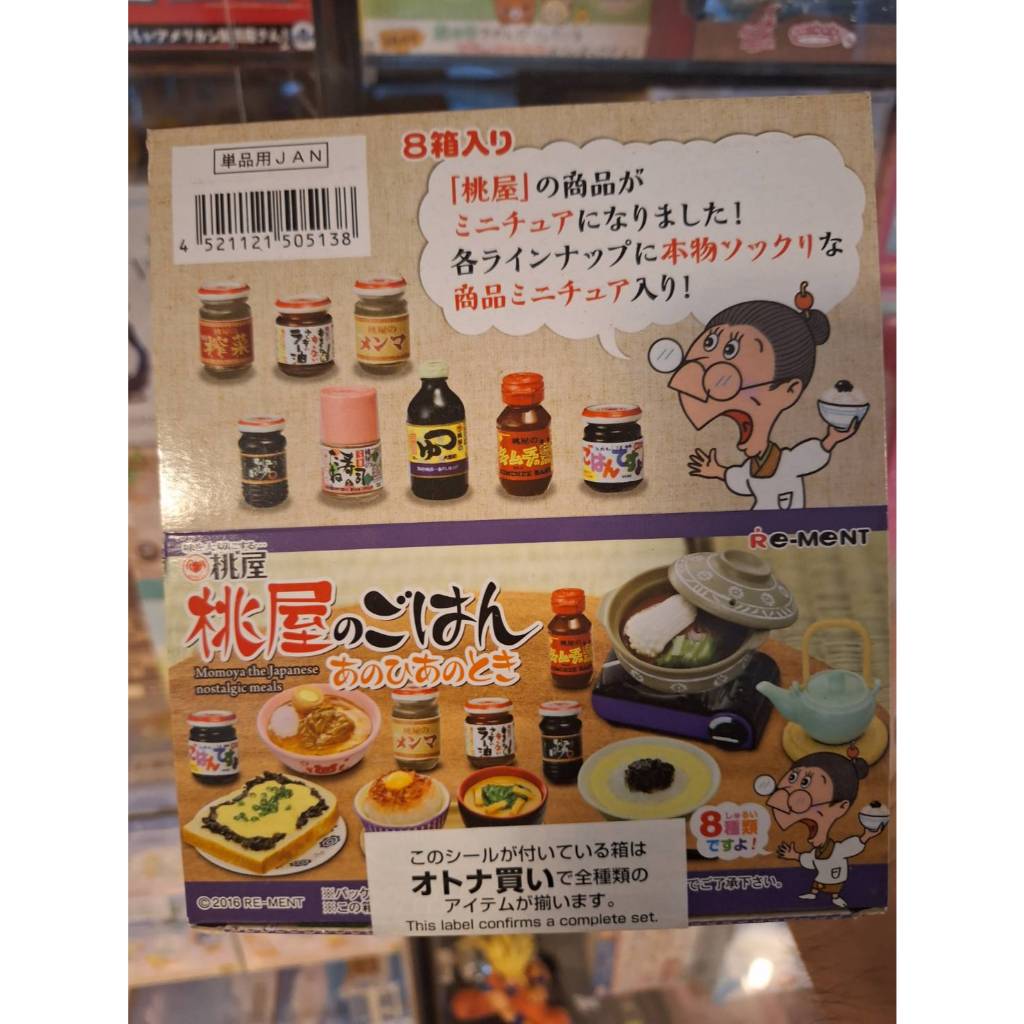 (塔比樂玩具)日版 Re-ment 絕版盒完玩 桃屋 日式美食 日本料理食玩 微縮 模型