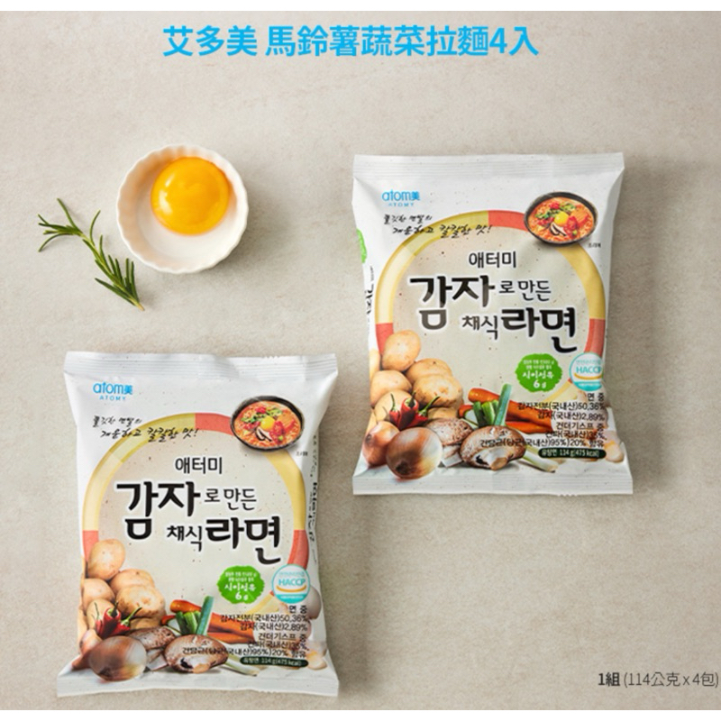 韓國 馬鈴薯蔬菜拉麵（四入裝）