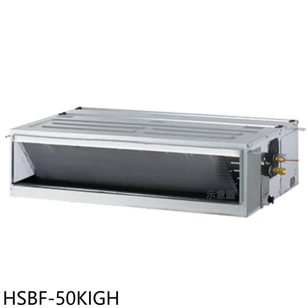 華菱【HSBF-50KIGH】變頻冷暖正壓式吊隱式分離式冷氣內機(無安裝) 歡迎議價