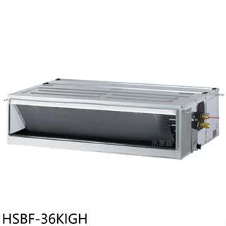 華菱【HSBF-36KIGH】變頻冷暖正壓式吊隱式分離式冷氣內機(無安裝)