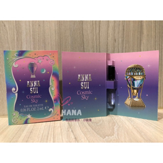 Anna Sui 安娜蘇 綺幻星夜女性淡香水2ml/針管香水