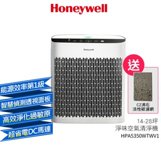 【送4片CZ沸石除臭濾網】Honeywell 淨味空氣清淨機 HPA-5350WTWV1 / HPA5350WTWV1