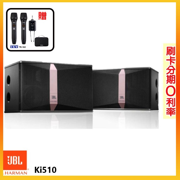 【JBL】Ki510 10英寸3路全頻揚聲器系統 (對) 贈TR-102 一組 全新公司貨