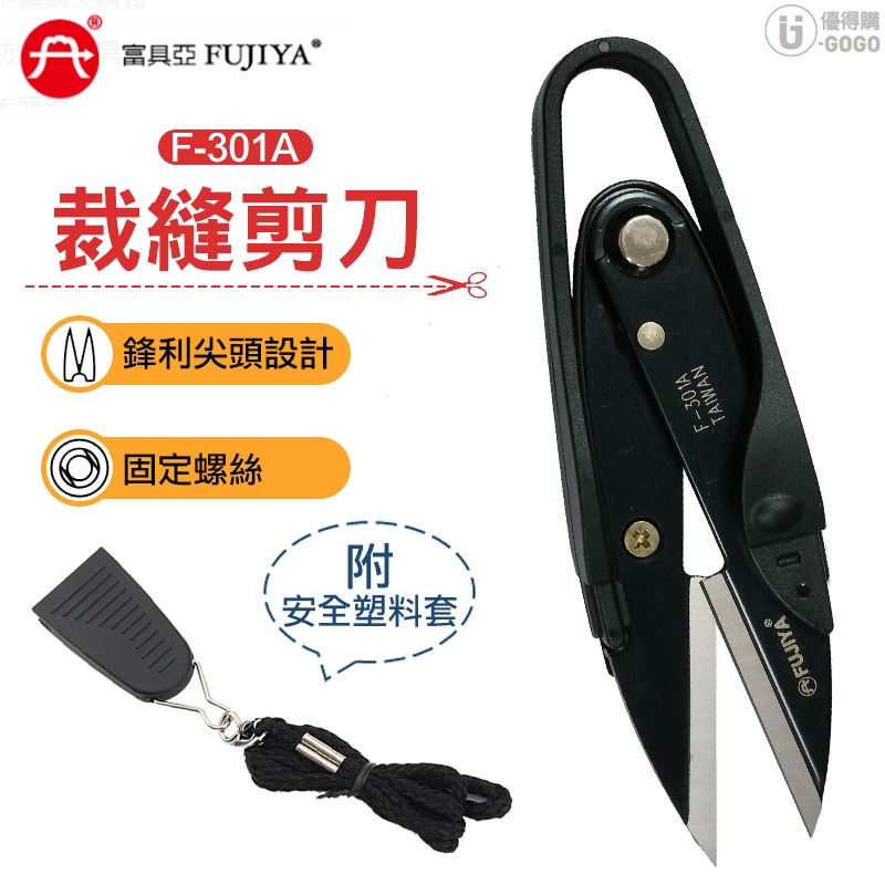 富具亞 剪刀的價格推薦 - 2025年1月 | 比價比個夠BigGo