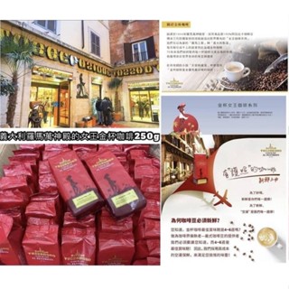 預購 義大利 金盃女王咖啡 250g 效期最新 金盃 女王 咖啡豆