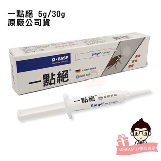 德國 一點絕 巴斯夫2%凝膠餌劑 5g 30g【醫妝世家】即期特賣 一點絕 產地美國 公司貨