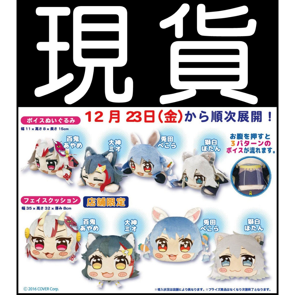 【現貨】Hololive Molly 有聲趴娃 靠枕 娃娃 布偶 玩偶 趴趴 百鬼綾目 大神澪 兔田佩克拉 獅白牡丹
