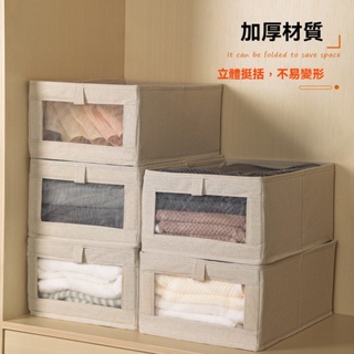 ✨✨【新款】日式大號 整理箱 可視窗棉麻收納盒 可折疊 裝衣服玩具 布藝收納箱