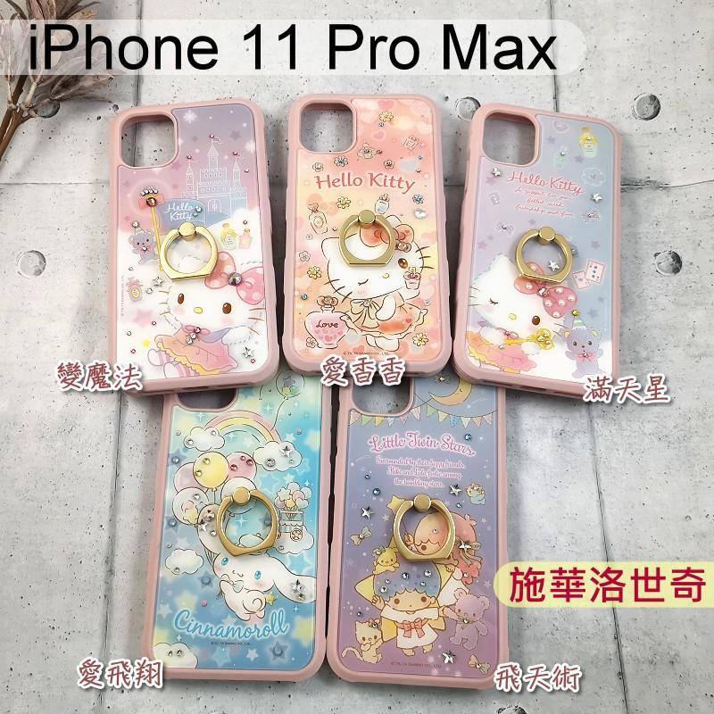 出清~三麗鷗施華洛世奇指環鑽殼iPhone 11 Pro Max(6.5吋) Hello Kitty 大耳狗 雙子星正版
