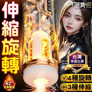 魔風PRO進階版 ‧ 3X5伸縮+旋轉 智慧活塞全自動自慰杯﹝四國語音呻吟+智慧加溫+耳機+USB充電﹞情趣用品杯