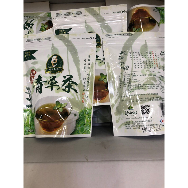 現貨、青草茶、源山生技