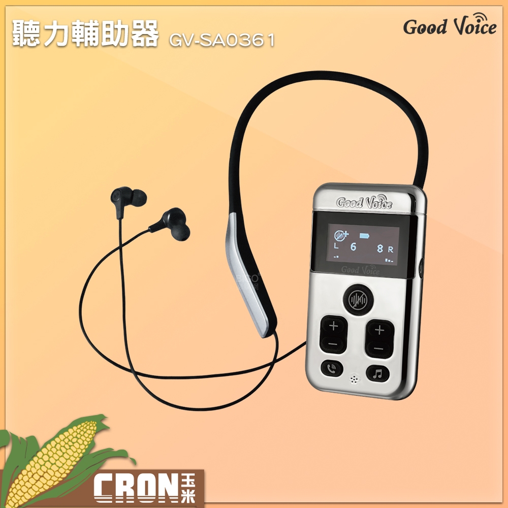 現貨可超取 歐克好聲音 GV-SA0361 聽力輔助器 輔聽器 輔助聽器 藍芽輔聽器 集音器 銀髮輔聽 輔助聽力