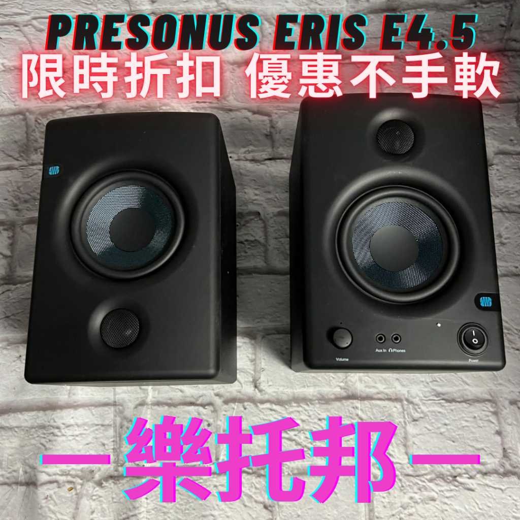 【 樂托邦 Music Topia 】 PreSonus Eris E4.5 喇叭 監聽喇叭 主動式喇叭 錄音 監聽