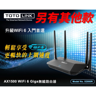 TOTOLINK X2000R 無線路由器 AX1500 Easy Mesh 網狀路由器 WiFi6 分享器 無線分享器