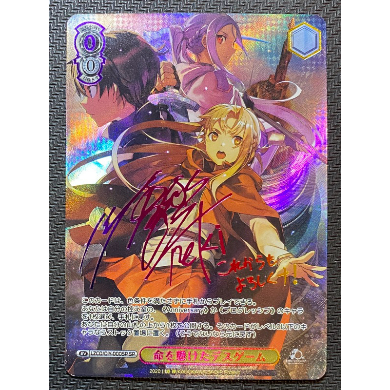 WS 刀劍神域 手工同人卡 SAO/S100-020SEC 亞絲娜 十周年《簽卡 簽名卡》