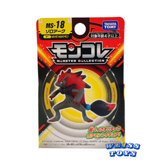 ★維斯玩具★ 現貨 日版 神奇寶貝 寶可夢 TAKARA TOMY MS-18 索羅亞克 Pokemon Go公仔不挑盒