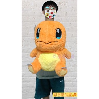 ～16吋～小火龍 玩偶抱枕 絨毛娃娃 小火龍娃娃 毛絨絨 Q版大頭 生日送禮 交換禮物 寶可夢 神奇寶貝