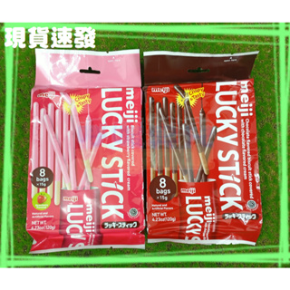 ㊣meiji明治 Lucky草莓棒/巧克力棒 家庭號 120g (現貨)【有效期限：2024/8/7】