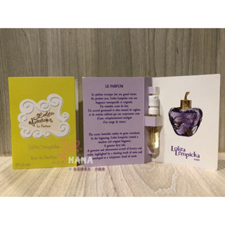 Lolita 蘿莉塔 Lempicka 經典蘋果女性淡香精1.5ml/針管香水