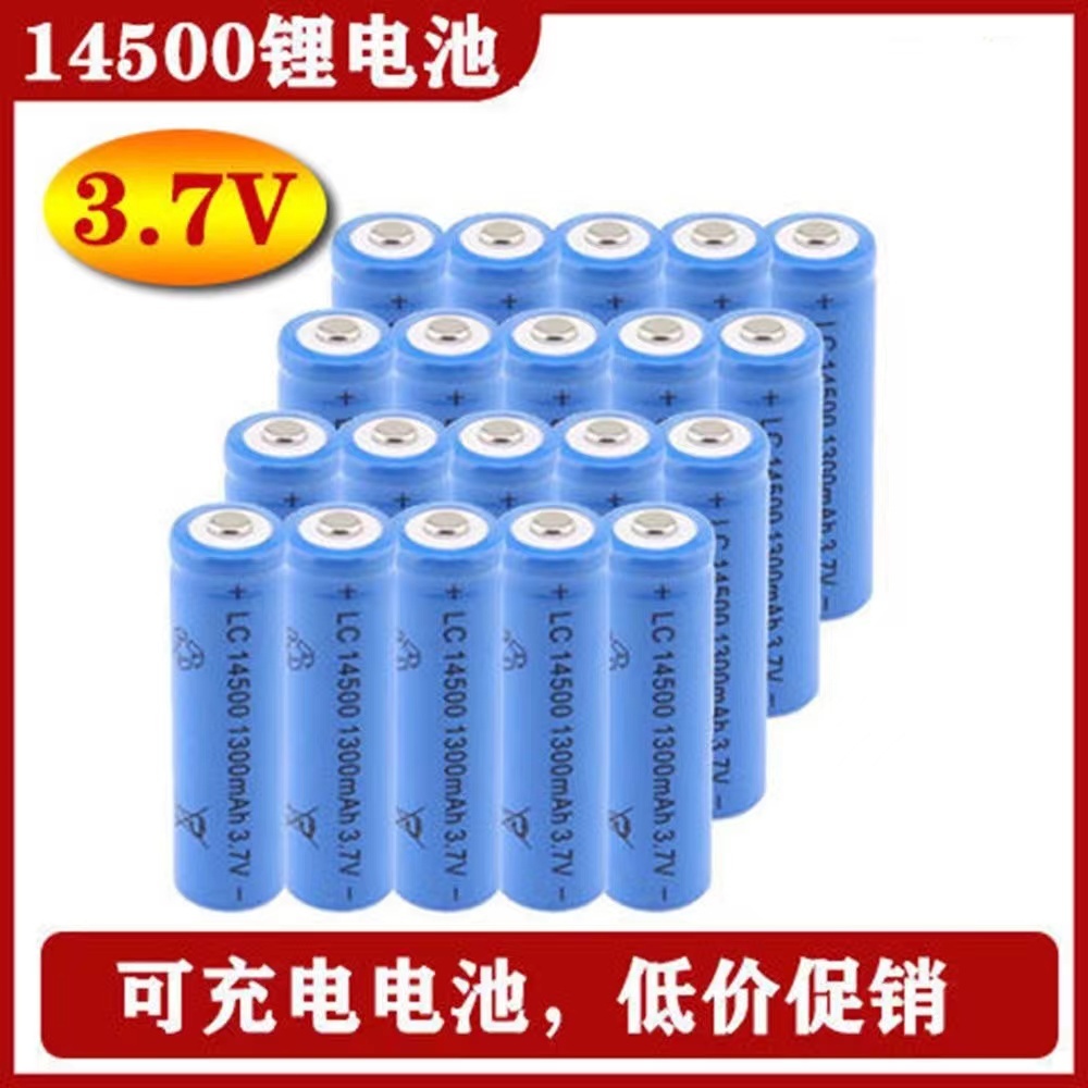 14500鋰電池 5號充電池大容量強光手電筒激光筆 3.7v鋰電池充電器