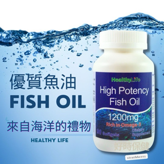 美國🇺🇸優質魚油1200mg(90顆)✨最佳比例EPA 360mg :DHA 240mg 代謝升級