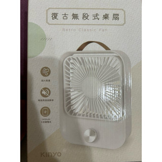 Kinyo 復古無段式風扇-全新