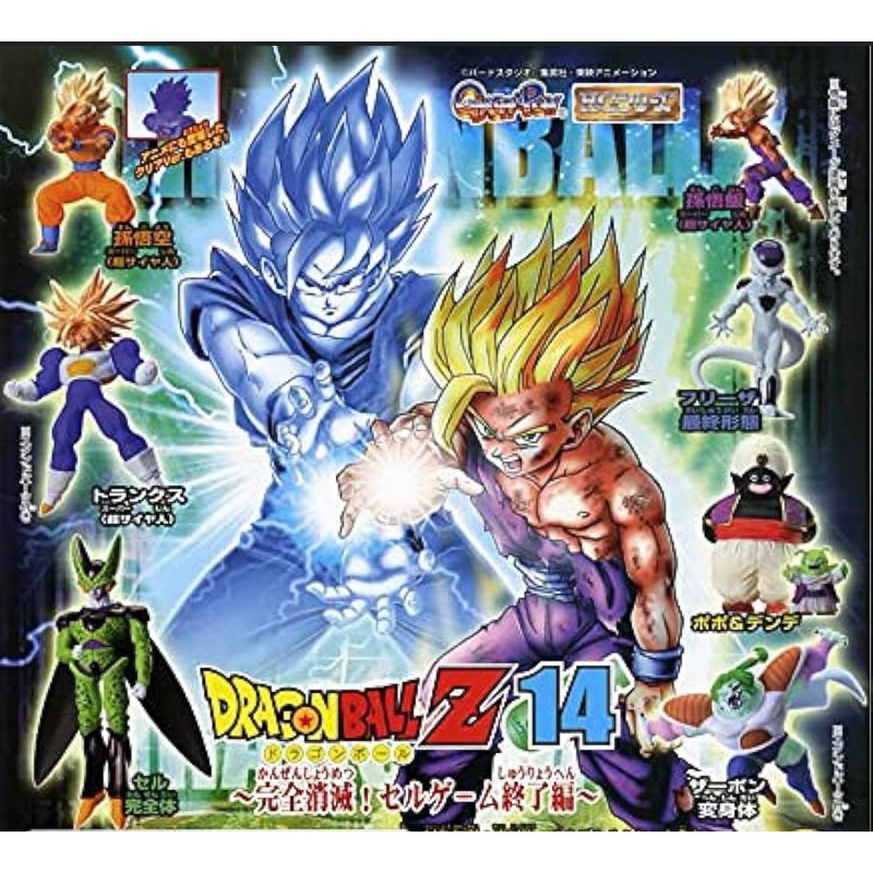 日版 HG 七龍珠 Z 零售區 七龍珠Z 完全消滅 z14 悟飯 弗利沙 尚波 波波 天天
