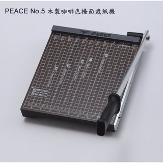 Midori小商店 ▎ 和平牌 PEACE 木製檯面裁紙機 #NO.5(咖啡色)-100%台灣製