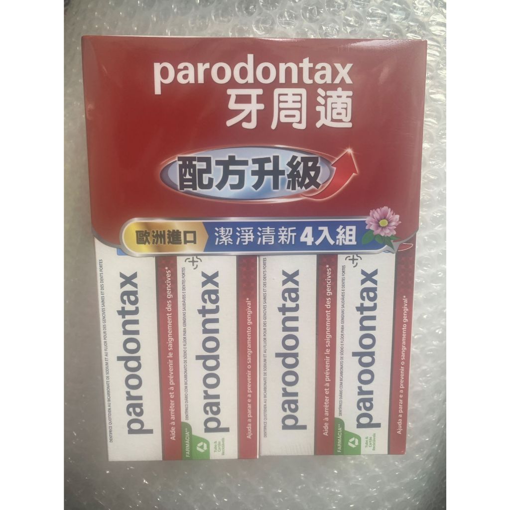 好市多 COSTCO 牙周適 Parodontax 牙齦護理牙膏 潔淨清新 120公克 X 4入